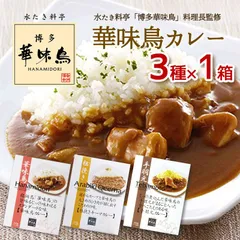 2026年最新】北の富士カレーの人気アイテム - メルカリ
