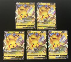 ピカチュウV RR S4 仰天のボルテッカー 030/100 4枚まとめ売り - メルカリ