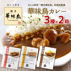 2026年最新】北の富士カレーの人気アイテム - メルカリ