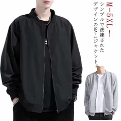 MA-1 ジャケット メンズ フライトジャケット 長袖 ブルゾン ライトアウター ノーカラージャケット 薄手 春 夏 サマージャケット 秋服 立ち襟 ジャンパー 春服 おしゃれ スタジャン 無地 男女#amyz4726