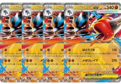 【4枚セット】M2a 092/193 メガルカリオex (RR) ハイクラスパックMEGAドリームex メガルカリオ