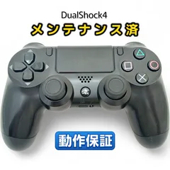 PS4 純正コントローラー DualShock4 整備済・完動品 ブラック 前期型CUH-ZCT1J ◆02