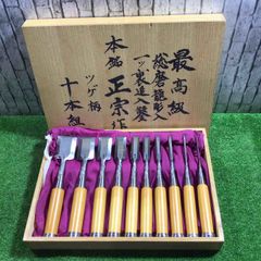 船津舟弘　舟弘　10本組　鑿　総磨き dc653b106f8dee24ce5714210bd058