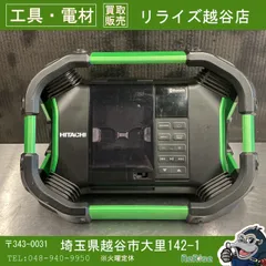 中古品 HITACHI コードレスラジオ UR18DSDL 2026年最新】ur18dsdlの人気アイテム - メルカリ