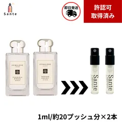 【正規品】ミニ 香水セット(ジョーマローン イングリッシュペアー&フリージア＋ウッドセージ&シーソルト) 各1ml×2本