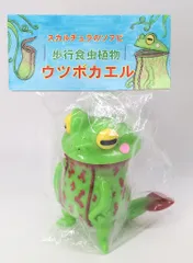 2026年最新】ウツボカエルの人気アイテム - メルカリ