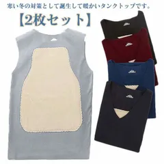 【2枚セット】 裏起毛タンクトップ メンズ タンクトップ　インナートップス 冬用 裏起毛　ロングタンク あったか 厚手 無地 フィット Vネック インナーベスト 保温 発熱 シームレス タンクトップ #zjjj3077