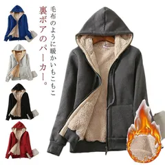 送料無料 裏起毛パーカー ジップパーカー 厚手 裏ボア パーカー ジャケット レディース メンズ ジップアップ スウェット アウター カーディガン 秋 冬 フリース トレーナー 裏起毛 無地 フード付#zjjj2994
