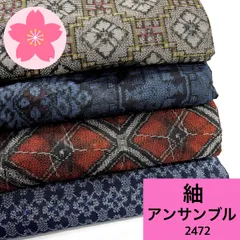 2026年最新】大島紬まとめ 売りの人気アイテム - メルカリ