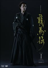 龍馬伝 完全版【DVD BOX】全4巻セット 桐箱付 初回特典 箸 雑誌5冊付き
