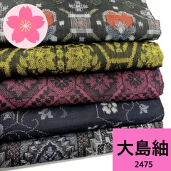 2026年最新】紬まとめ売り 大島の人気アイテム - メルカリ