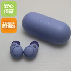 新品同様 WF-C700N ラベンダー SONY イヤホン  即日発送 土日祝発送OK 07000