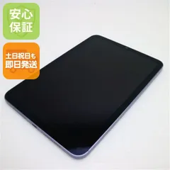 美品 SIMフリー iPad mini 6 第6世代  Wi-Fi+Cellular セルラー 64GB パープル 白ロム 本体 即日発送 土日祝発送OK あすつく 07000