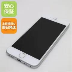 超美品 SIMフリー iPhone8 256GB シルバー 即日発送 スマホ Apple 本体 白ロム 土日祝発送OK 07000