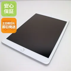 新品同様 iPad 第8世代 Wi-Fi 32GB シルバー 即日発送 タブレット Apple 土日祝発送OK 07000