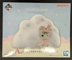 BANDAI SPIRITS 一番くじ mofusand にゃんこたちとパジャマパーティー A賞 にゃんこのおやすみルームライト