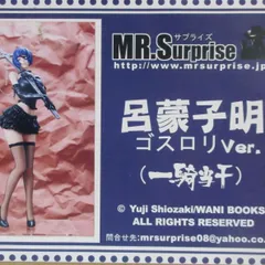 2026年最新】一騎当千 ゴスロリ 呂蒙子明の人気アイテム - メルカリ