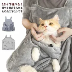 抱っこ用エプロン 猫 犬 抱っこ紐 猫寝袋 ペット寝袋 ペットスリング エプロン包 ペットバッグ抱っこ紐 スリングバッグ 犬猫用 小型犬用 肩掛け ペットスリング 毛粘着防止 暖かい 防寒対策 ペット#zjjj2033