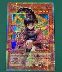 [紫波49-1-0228]【中古】遊戯王「ガガガガール-ゼロゼロコール」プリズマティックシークレットOF　LOCH-JP012