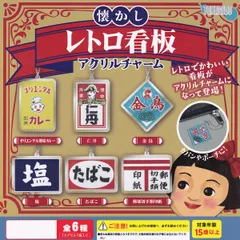 2026年最新】レトロ看板 昭和の人気アイテム - メルカリ