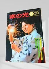 2026年最新】家の光 昭和の人気アイテム - メルカリ