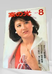 2026年最新】家の光 昭和の人気アイテム - メルカリ
