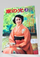 2026年最新】家の光 昭和の人気アイテム - メルカリ