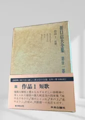 2026年最新】折口信夫全集の人気アイテム - メルカリ