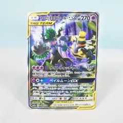 【大清水56-1-0228】ポケモンカード オーロット&ヨノワールGX SR SM12a