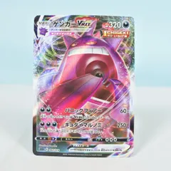 2026年最新】ゲンガーvmaxの人気アイテム - メルカリ