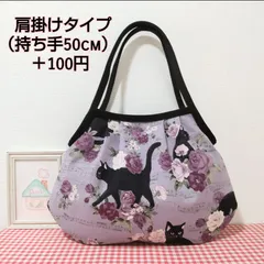 【YU-KI(*^^*)様専用】グラニーバッグ肩掛けタイプ