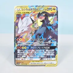 2026年最新】レシラム&ゼクロムの人気アイテム - メルカリ