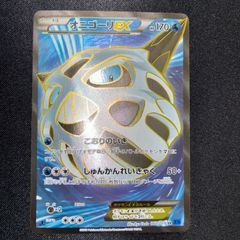 MオニゴーリEX SR XY8 青い衝撃 061/059 - メルカリ