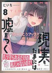 ☆特典9点付き [なるさわ景,ニシ] 帰ってきた元勇者 1-6巻 - メルカリ