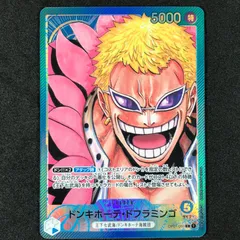 ★ワンピースカードゲーム ROMANCE DAWN OP01/060P パラレル)ドンキホーテ・ドフラミンゴ L リーダーカード