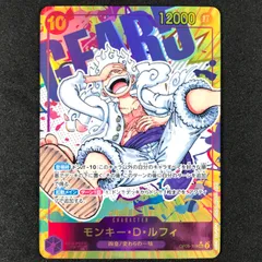 ★ワンピースカードゲーム 新時代の主役 OP05/119P1 パラレル)モンキー・D・ルフィ SEC☆