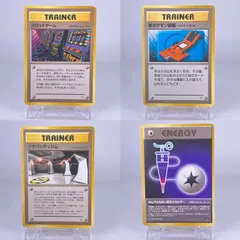 ♯596 旧裏 4枚セット TRAINER 新ポケモン図鑑 スロットゲーム クチバシティジム ENERGY なんでもなおし配合エネルギーのサムネイル