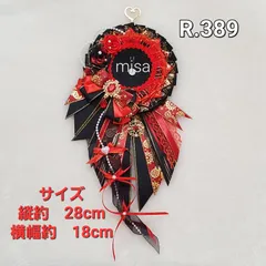 【オーダー】 痛ロゼット 黒 × 赤 痛バ　薔薇　リボン　カラー変更無料