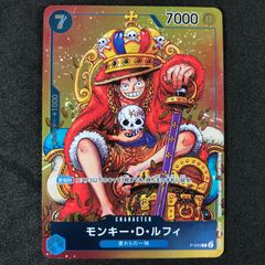 ☆ワンピースカードゲーム EGGHEAD CRISIS EB04-061 モンキー・D