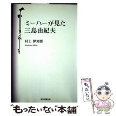 中古】 実用河川計画 中小河川改修計画の理論と実際 / 千田稔(河川工学