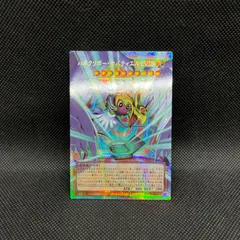 遊戯王　ハネクリボー・サバディエルLV10　オーバーフレームプリズマティックシークレットレア