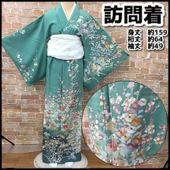 2026年最新】訪問着の人気アイテム - メルカリ