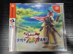風来のシレン外伝 女剣士アスカ見参！ - メルカリ