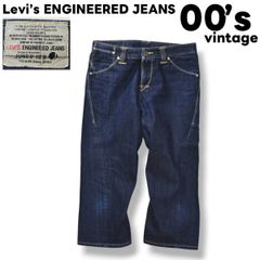 初期リーバイス エンジニアード ジーンズ 501XX リーバイス 569 517