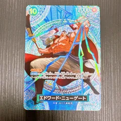 ワンピースカードゲーム エドワード・ニューゲート SR SP OP13-042 神の島の冒険