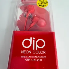 オーディオテクニカ audio-technica ATH-CKL200 RD レッド 有線インナーイヤーヘッドホン 高音質 軽量 ポータブル イヤホン スマホ PC 用 新品・未開封