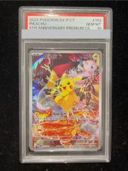 滅びの黒魔術師 プリズマ TTP1-JP001 1枚 - メルカリ