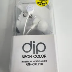 オーディオテクニカ audio-technica ATH-CKL220 WH ホワイト 有線インナーイヤーヘッドホン 高音質 軽量 ポータブル イヤホン スマホ PC 用 新品・未開封