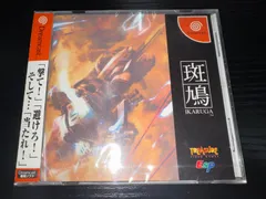 予約特典付　新品未開封　ドリームキャスト　斑鳩　初版未開封 2026年最新】斑鳩 ドリームキャストの人気アイテム - メルカリ