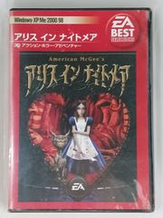 現状品】アリス イン ナイトメア 日本語版 PCゲーム Windows版 - メルカリ